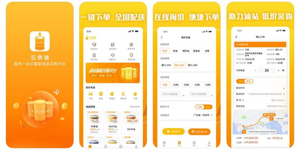拥有自身油气资源和行业供应链环节优势,以移动互联网和数据智能科技